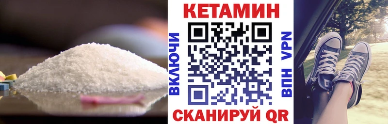 КЕТАМИН VHQ  Щигры 